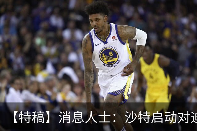 【特稿】消息人士：沙特启动对迪拜航空安全事件的调查
