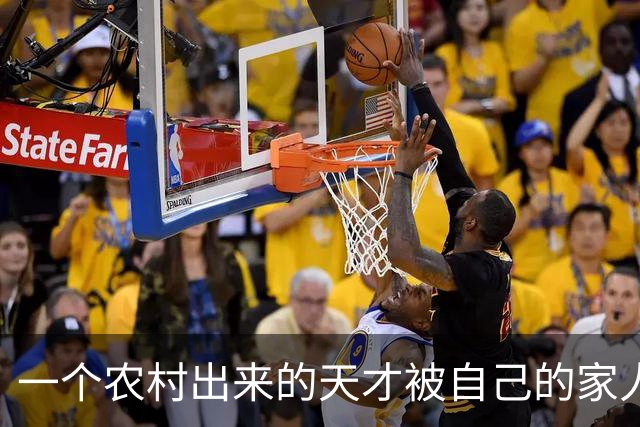 一个农村出来的天才被自己的家人给毁了