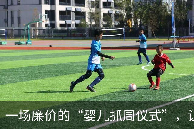 一场廉价的“婴儿抓周仪式”，让人看清：这辈子也就上这一次桌了