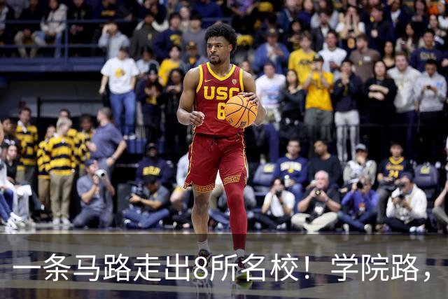 一条马路走出8所名校！学院路，这八所学院到底有多厉害？