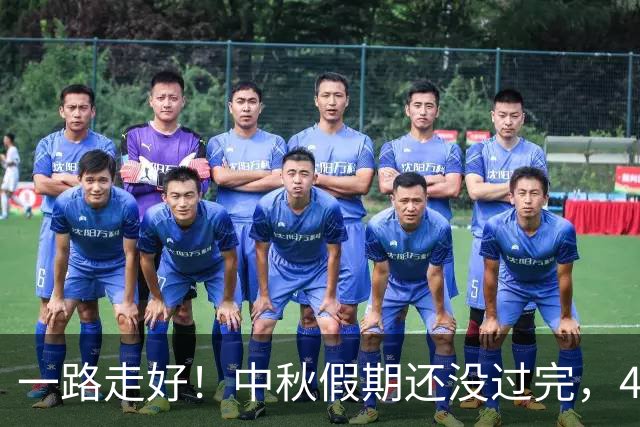 一路走好！中秋假期还没过完，4位名人去世，最后一位早有预兆