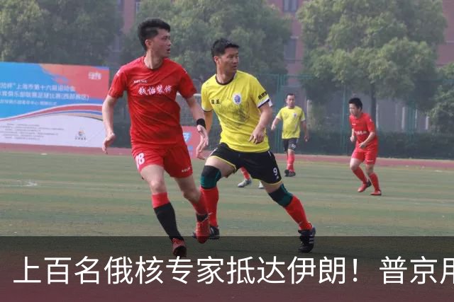 上百名俄核专家抵达伊朗！普京用行动告诉美国：我敢来，你敢炸么