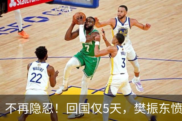 不再隐忍！回国仅5天，樊振东愤怒发声，原来刘国梁的担忧是真的