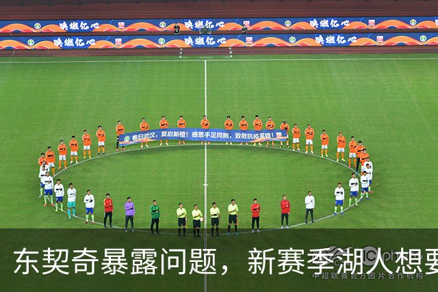 东契奇暴露问题，新赛季湖人想要争冠，将会面临三大困境