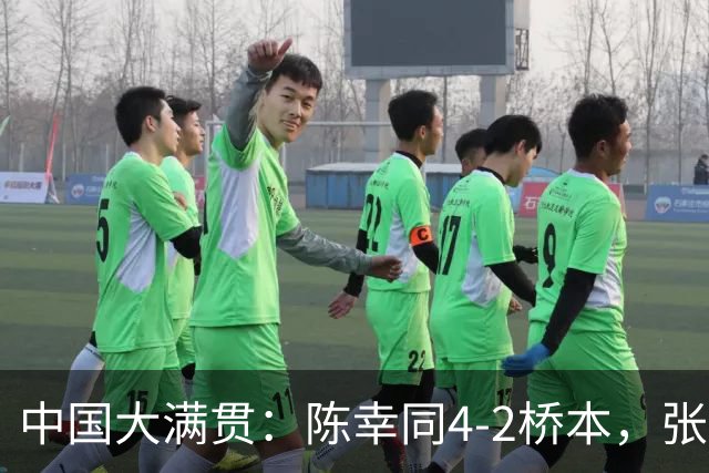 中国大满贯：陈幸同4-2桥本，张本美和4-2王艺迪，女单4强已出2席
