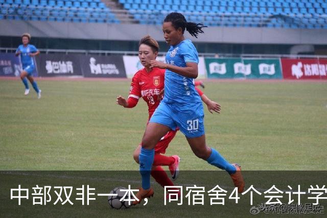 中部双非一本，同宿舍4个会计学男生，毕业3年后的生活现状