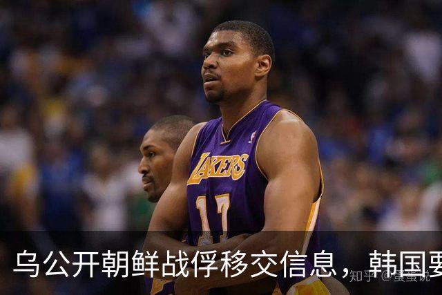 乌公开朝鲜战俘移交信息，韩国要求乌正式道歉，扎卢日内批泽连斯基作秀，李在明：深感遗憾