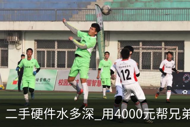 二手硬件水多深 用4000元帮兄弟攒机：一周撞上5个骗局！