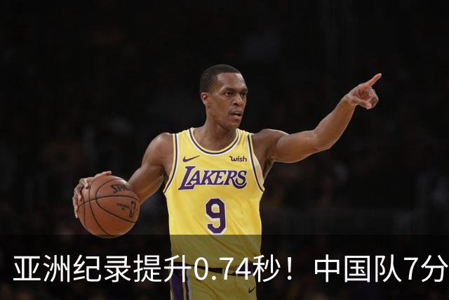 亚洲纪录提升0.74秒！中国队7分00秒17有多强？过去5届世锦赛3届可夺冠