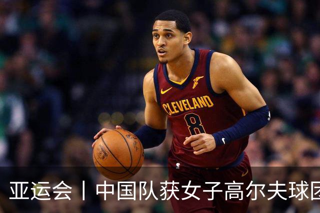 亚运会丨中国队获女子高尔夫球团体金牌