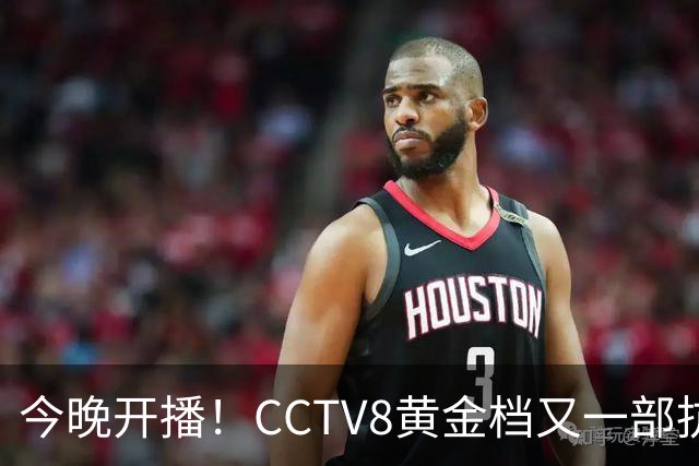 今晚开播！CCTV8黄金档又一部抗战剧来袭！阵容强大