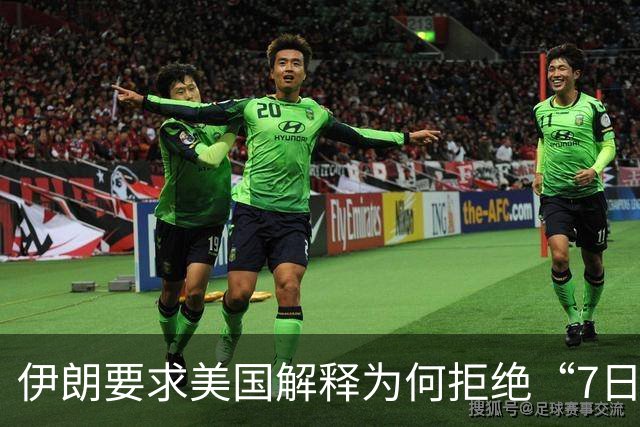 伊朗要求美国解释为何拒绝“7日停火计划”伊朗外长：已准备好重启战争，即便是世界末日之战