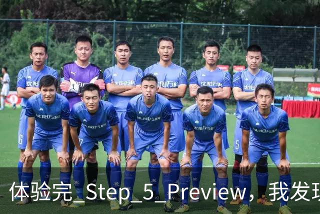 体验完 Step 5 Preview，我发现阶跃重新坐上国产大模型主桌