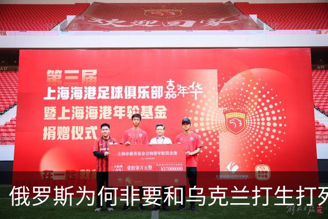 俄罗斯为何非要和乌克兰打生打死的？无他，只有一个原因！