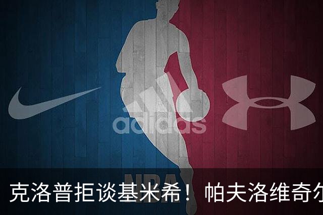 克洛普拒谈基米希！帕夫洛维奇尔茨比赛中闪耀，中场的竞争开始变了