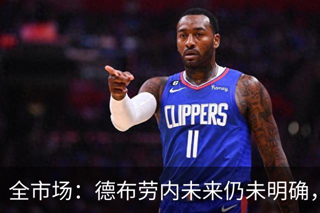 全市场：德布劳内未来仍未明确，他和那不勒斯想赛季末再谈这件事