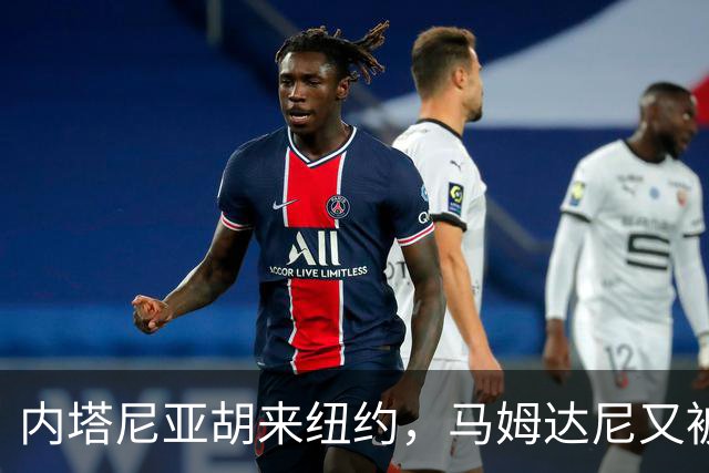 内塔尼亚胡来纽约，马姆达尼又被打脸，白左政客就是大忽悠