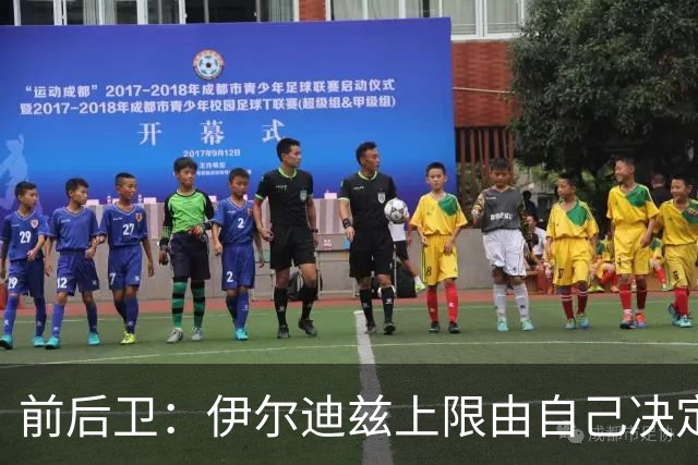 前后卫：伊尔迪兹上限由自己决定，他会成为世界最佳球员之一