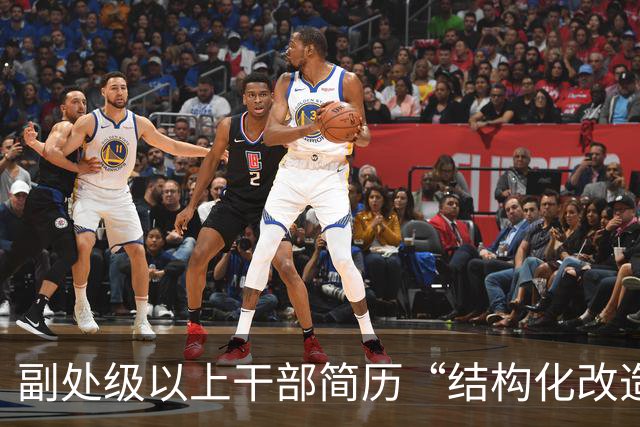 副处级以上干部简历“结构化改造”，什么意思？