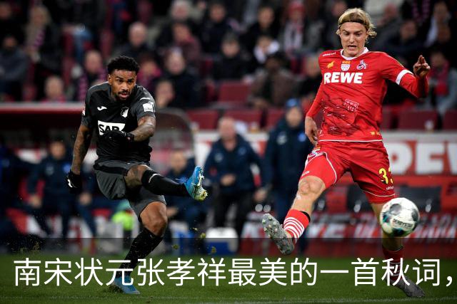 南宋状元张孝祥最美的一首秋词，开篇便惊艳人眼，值得一读再读