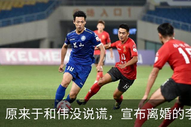 原来于和伟没说谎，宣布离婚的李小冉，其实早给自己留了“后路”