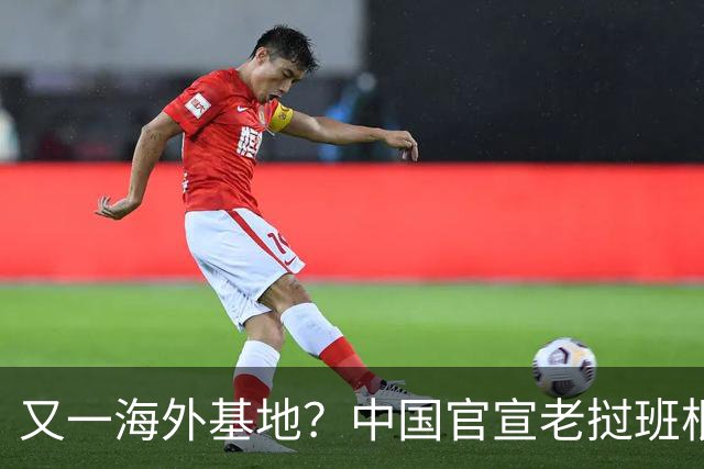 又一海外基地？中国官宣老挝班根训练中心，柬埔寨这回还敢乱来？