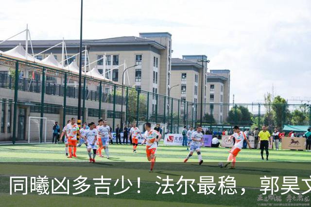 同曦凶多吉少！法尔最稳，郭昊文+小外起伏大，其余球员无支点！