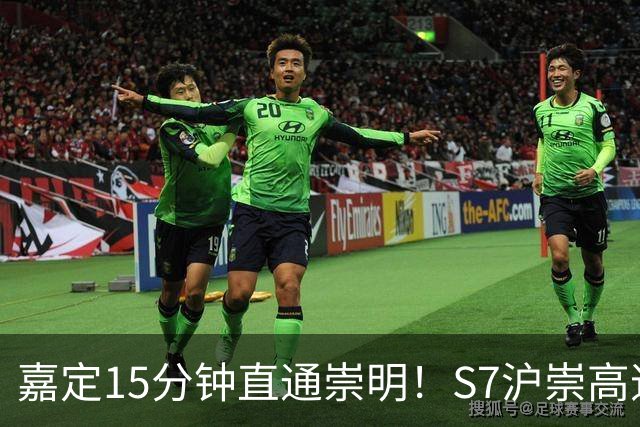 嘉定15分钟直通崇明！S7沪崇高速，终于要3期建设了！