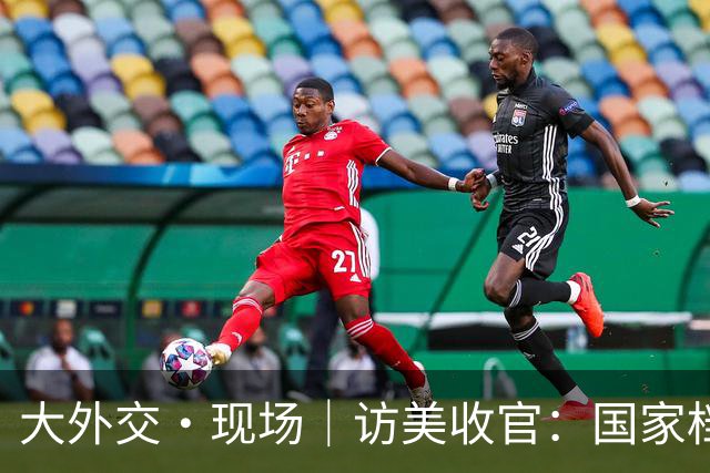 大外交·现场｜访美收官：国家档案馆中的历史与中美关系定位新内涵