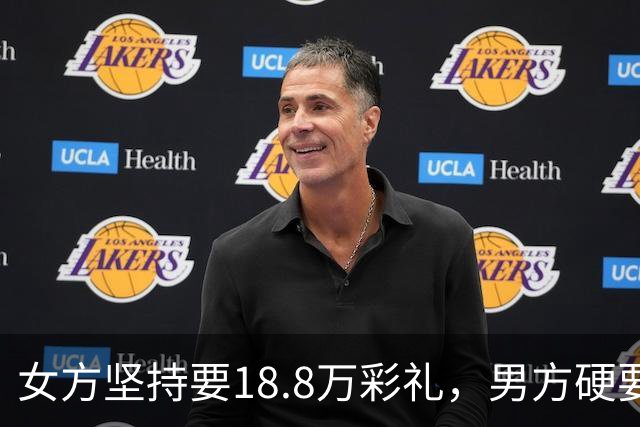 女方坚持要18.8万彩礼，男方硬要婚检，结果出来后全家炸锅！