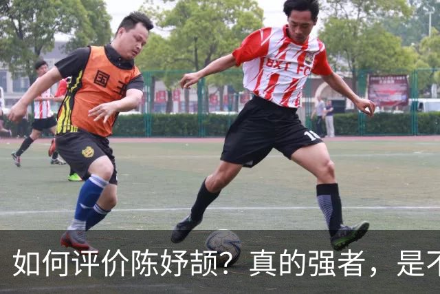 如何评价陈妤颉？真的强者，是不会把“我很强”挂嘴边上的｜直球视线