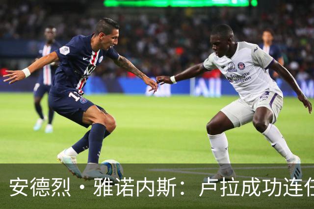 安德烈·雅诺内斯：卢拉成功连任背后的关键人物