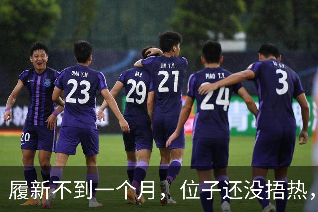 履新不到一个月，位子还没捂热，状态来不及调整，覃伟中便被查