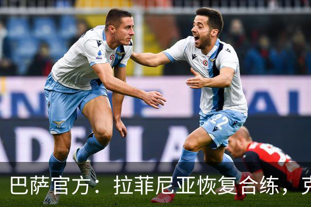 巴萨官方：拉菲尼亚恢复合练，克里斯滕森和巴尔德吉缺席