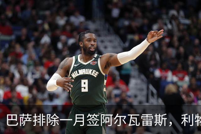 巴萨排除一月签阿尔瓦雷斯，利物浦拒卖维尔茨