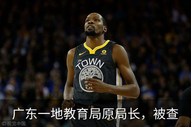 广东一地教育局原局长，被查