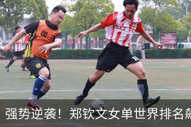 强势逆袭！郑钦文女单世界排名飙升至第23位