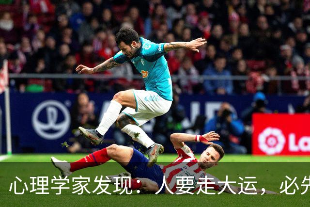 心理学家发现：人要走大运，必先“破相”，不是迷信，是顶级人生规律