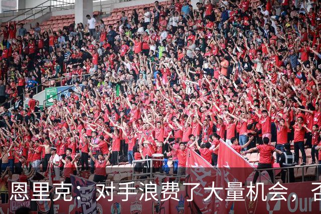 恩里克：对手浪费了大量机会，否则我们完全有可能输球