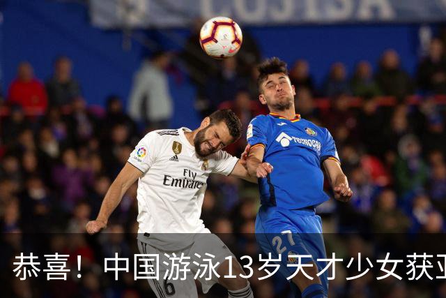 恭喜！中国游泳13岁天才少女获亚运会MVP：勇夺3金，下一步冲奥运冠军？