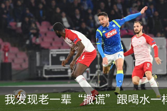 我发现老一辈“撒谎”跟喝水一样！网友：相处久真难受