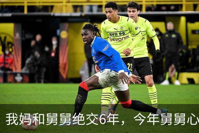我妈和舅舅绝交6年，今年舅舅心梗抢救，我妈一次没去过，谁知今早刚出院，他拐杖都没拄就上了我家楼