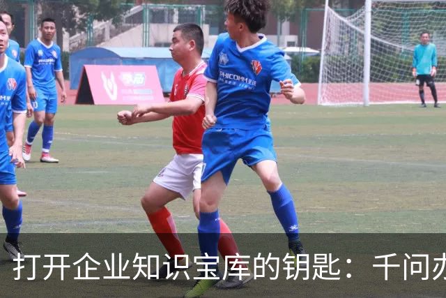 打开企业知识宝库的钥匙：千问办公发布企业上下文