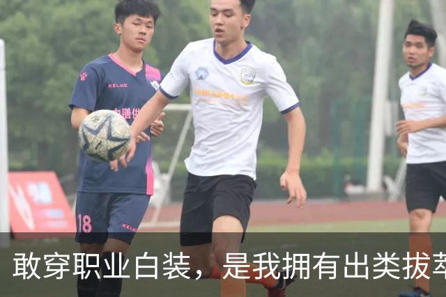 敢穿职业白装，是我拥有出类拔萃的证明！