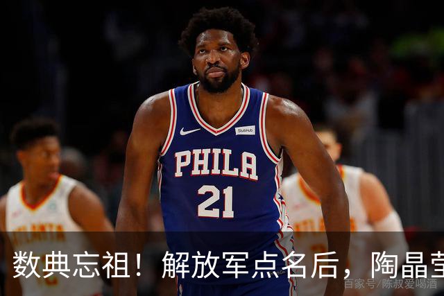 数典忘祖！解放军点名后，陶晶莹为蔡康永发声，原来是一类人
