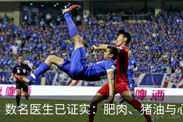 数名医生已证实：肥肉、猪油与心梗脑梗的真相，最好花点时间看下