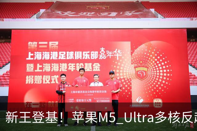 新王登基！苹果M5 Ultra多核反超96核线程撕裂者PRO 9995WX：高出近11%