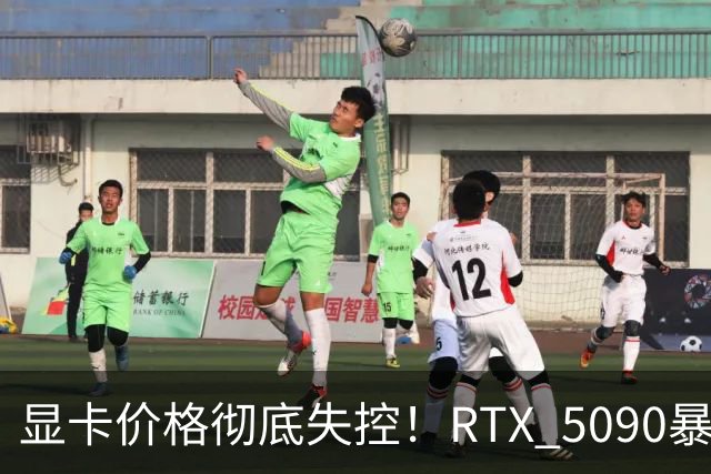 显卡价格彻底失控！RTX 5090暴涨132%、RTX 50全系涨57%