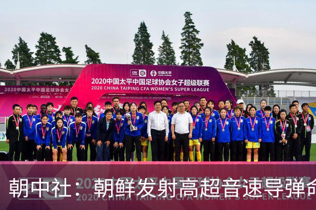 朝中社：朝鲜发射高超音速导弹命中千公里目标
