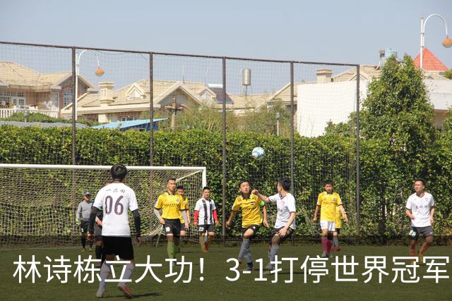 林诗栋立大功！3-1打停世界冠军，国乒2-1领先日本冲冠，王楚钦PK张本智和！